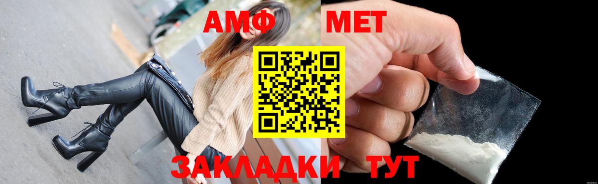 Амфетамин Розовый  Вход с VPN  АМФ  Приморско-Ахтарск 