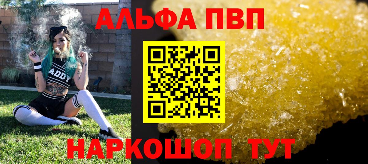 Alpha PVP крисы CK Приморско-Ахтарск