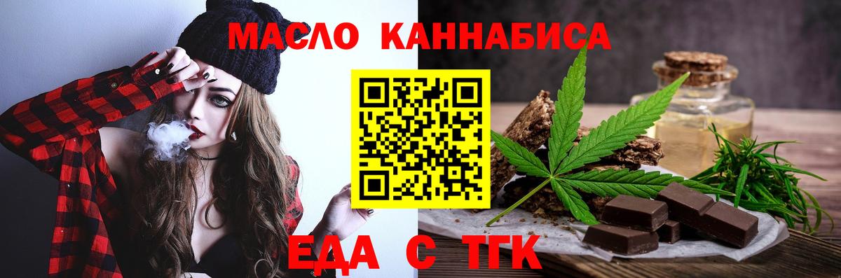 Приморско-Ахтарск  Canna-Cookies конопля  Вход с VPN 