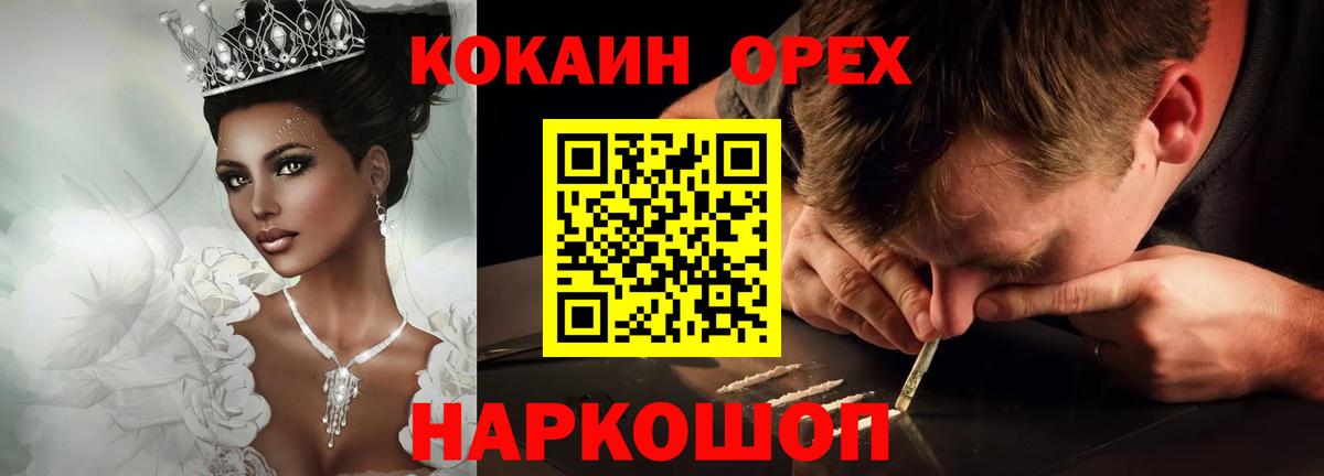 Приморско-Ахтарск  Кокаин 99%  Вход с VPN  КОКАИН 97% 