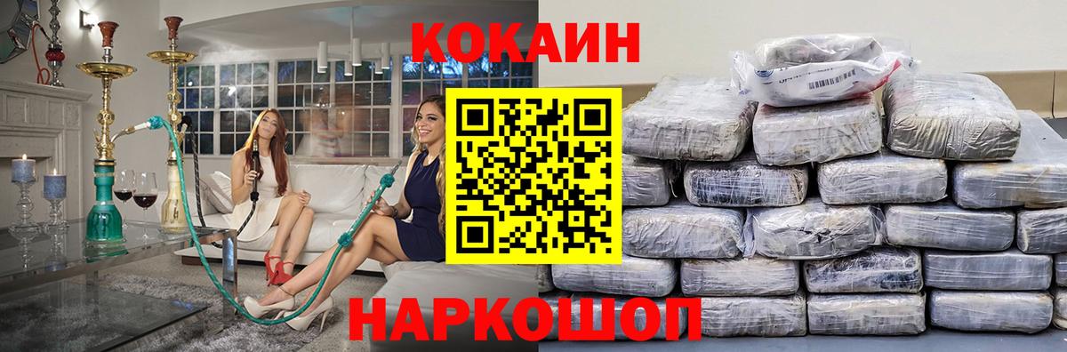 КОКАИН Боливия Приморско-Ахтарск