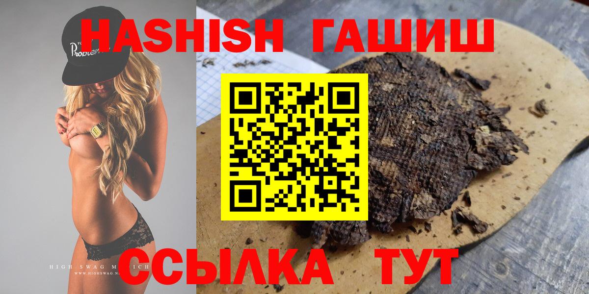 ГАШИШ гарик  Вход с VPN  Гашиш  ГАШИШ hashish  Приморско-Ахтарск 