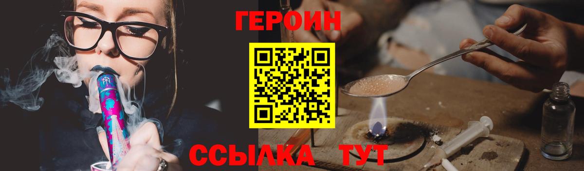 Героин  Вход с VPN  Приморско-Ахтарск  ГЕРОИН хмурый 