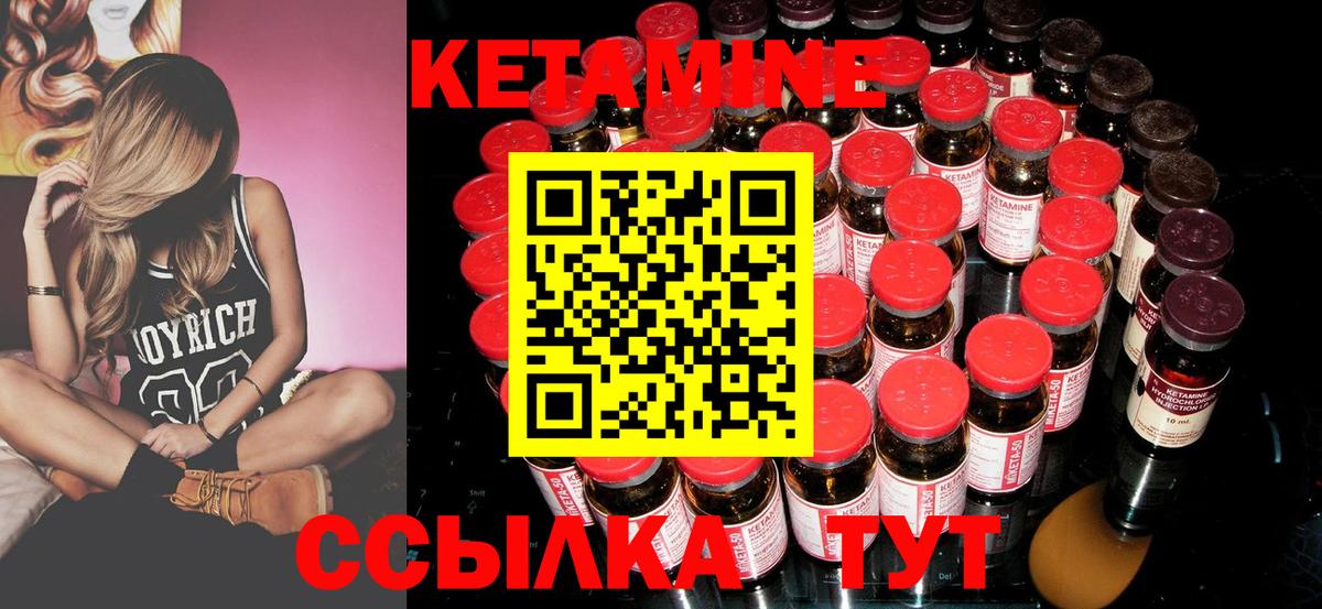 КЕТАМИН VHQ  Вход с VPN  Приморско-Ахтарск 