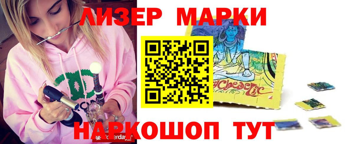 Лсд 25 экстази кислота  Вход с VPN  LSD-25 экстази кислота  Приморско-Ахтарск 