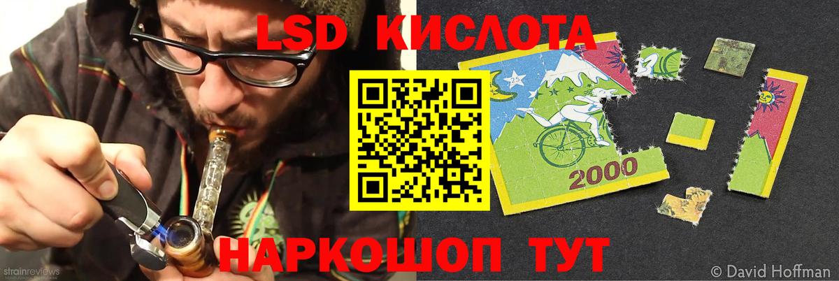 ЛСД экстази кислота Приморско-Ахтарск