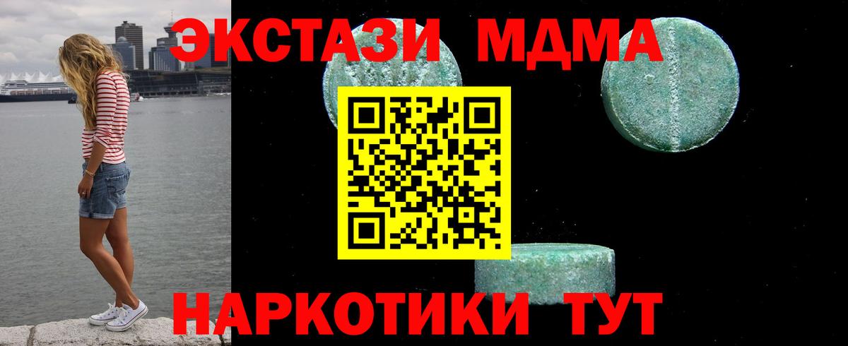 МДМА молли  Вход с VPN  Приморско-Ахтарск 