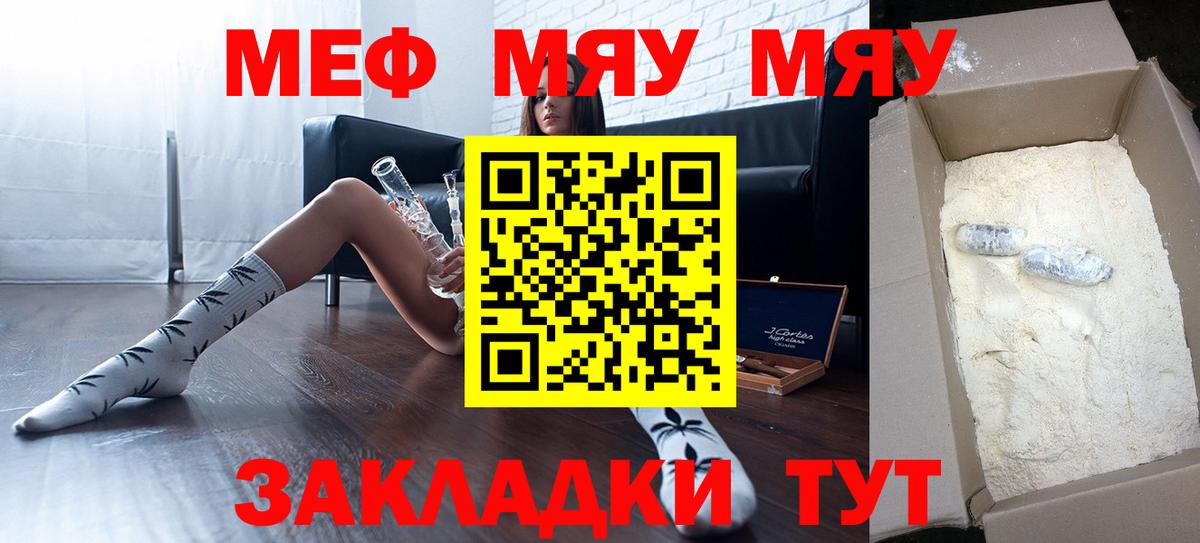 Мефедрон мяу мяу  МЕФ  Вход с VPN  магазин продажи наркотиков  Меф  МЕФ VHQ  Приморско-Ахтарск 