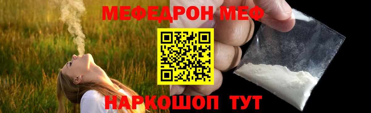 Меф мука Приморско-Ахтарск