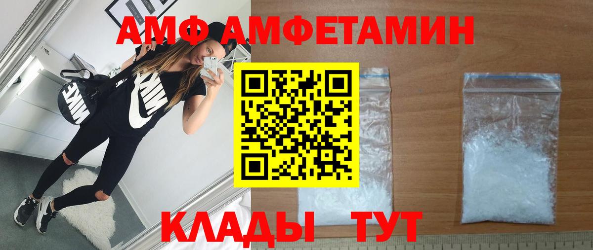 Первитин Methamphetamine  Вход с VPN  Приморско-Ахтарск  Первитин Methamphetamine 