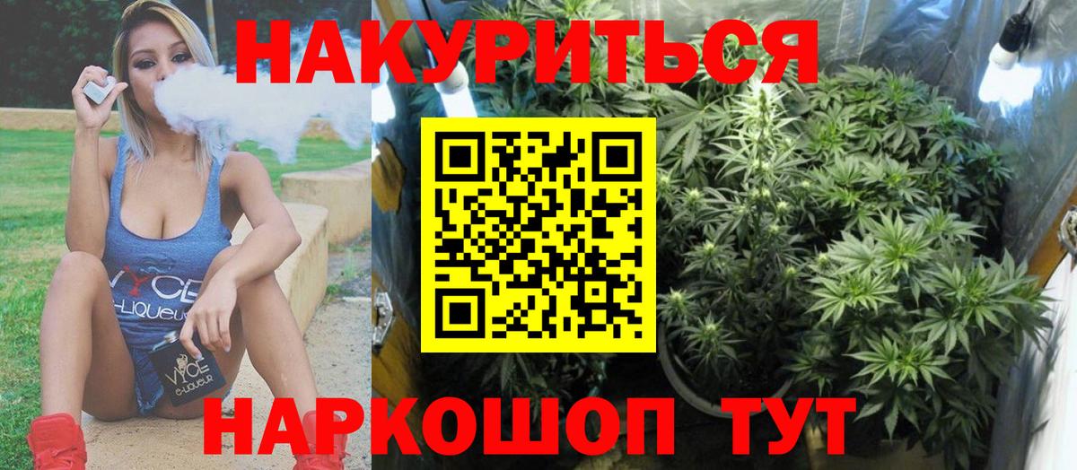 Каннабис Ganja  Вход с VPN  Канабис семена  Канабис Ganja  Приморско-Ахтарск 